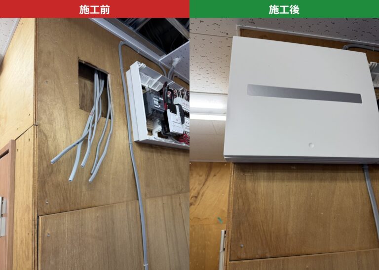 福岡県中間市で増設した分電盤の施工前と施工後